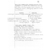 NOTES GEODINAMIKI 