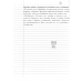 NOTES GEODINAMIKI 
