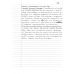 NOTES GEODINAMIKI 