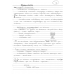NOTES OKEANOGRAFIA 