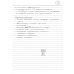 NOTES OKEANOGRAFIA 