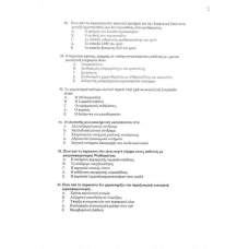 8EMATA APARTIWSHS AIMATOLOGIA 