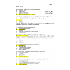 GINEKOLOGIA APANTIMENA 