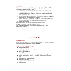 GYNAIKOLOGIA PTYXIAKO KYHSH 