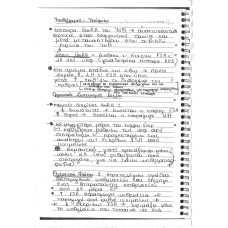 GYNAIKOLOGIA   ME SPIRAL