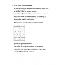 KARDIOLOGIA THEMATA 