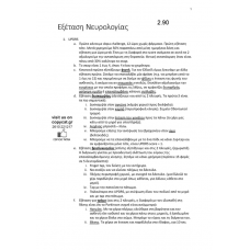 NEUROLOGIA EXETASI 
