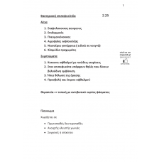 OFTHALMOLOGIA 