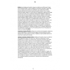 LOIMOKSEIS EMVOLIASMOI 