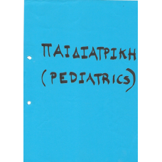 PAIDIATRIKI NOTES 