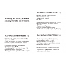 ACUTE MONOARTHRITIS 