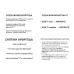 ACUTE MONOARTHRITIS 