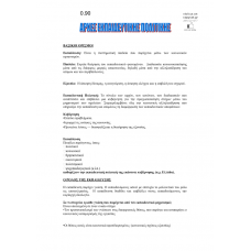 ARXES EKP POLITIKIS 