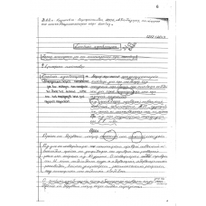EKPAIDEUTIKOS SXEDIASMOS KARATZIA 6O 